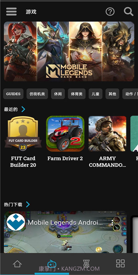 uptodown应用商店手机版截图1