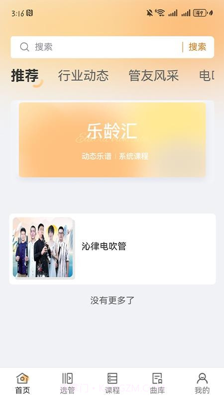 乐龄汇会员免登录截图1