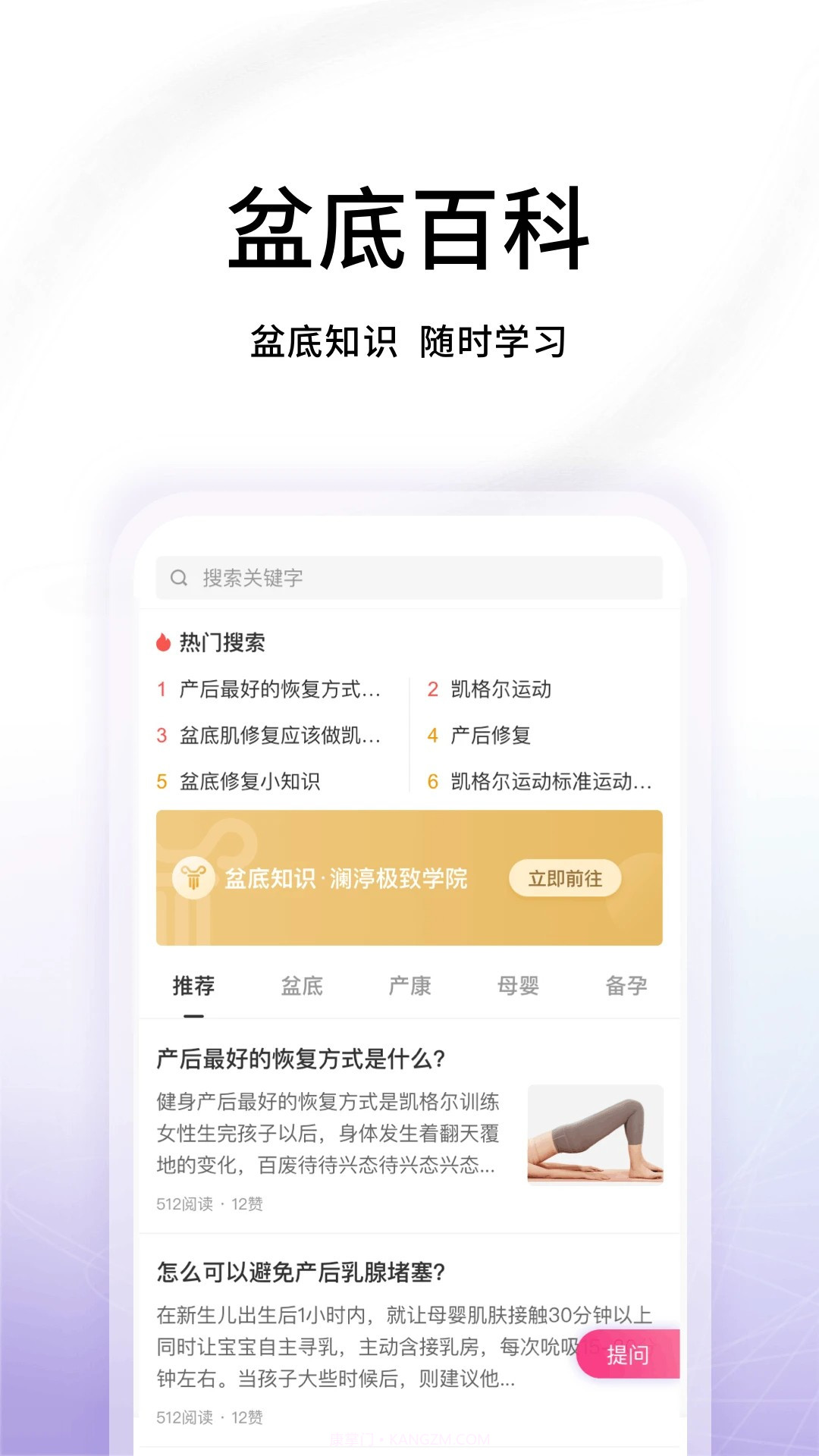 澜渟盆底定制版截图1