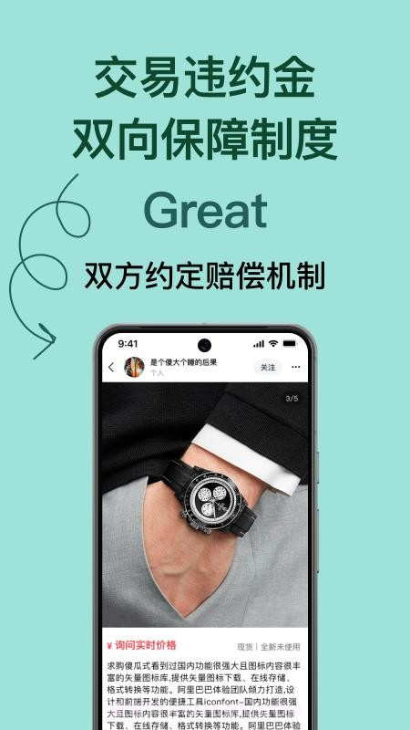 奢林安卓正版截图4 奢林安卓正版截图4