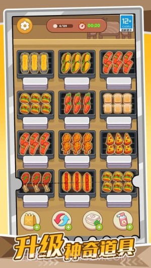 我的爱心便当测试版截图3