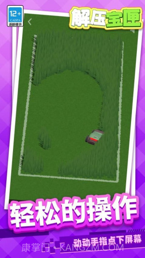 解压宝匣测试版截图5