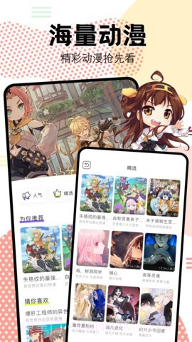 抖漫motion官方版截图1 抖漫motion官方版截图1