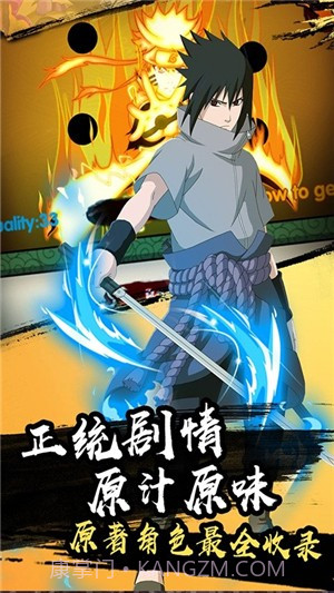 六道忍术传官网截图3