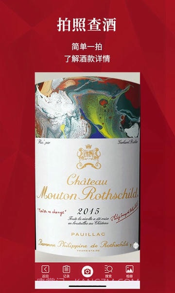红酒世界无会员截图3