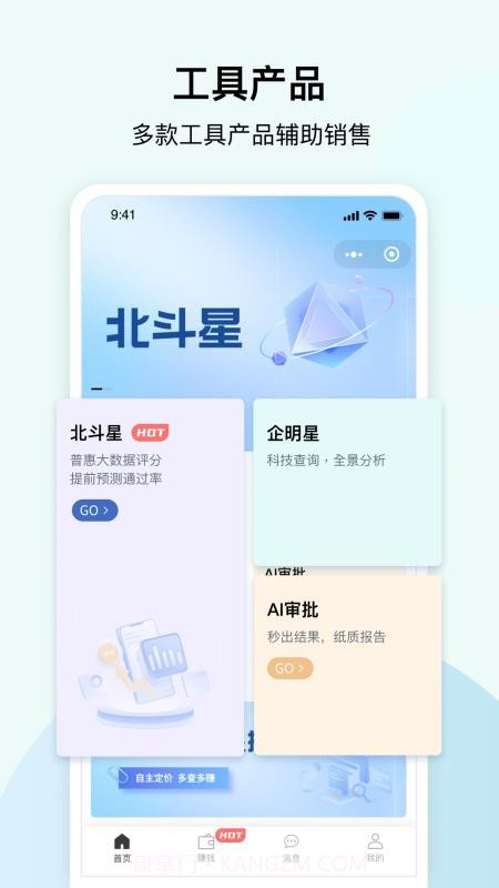 大道云官网版截图3 大道云官网版截图3