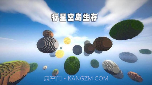 随机空岛生存模组先行服截图4