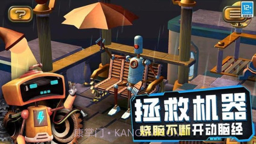 女孩故事解谜中文版截图1