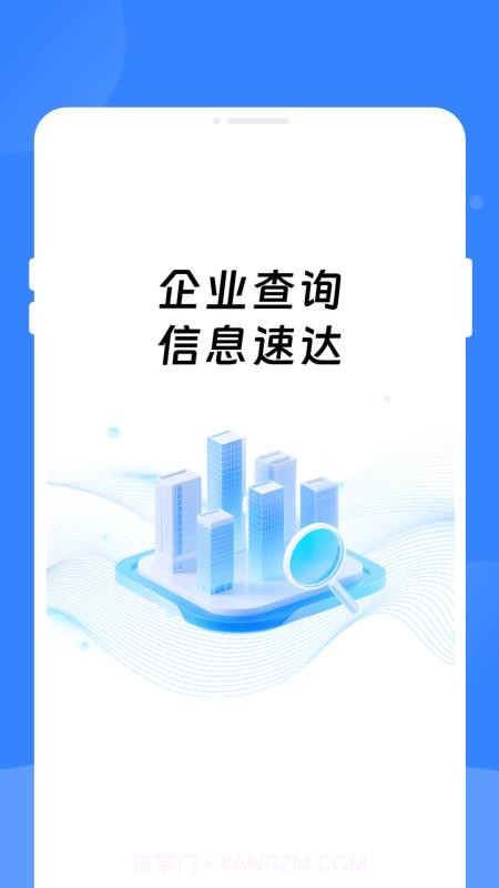 企险查定制版截图3