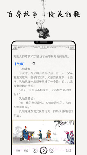 国学启蒙古诗词典自定义版截图3