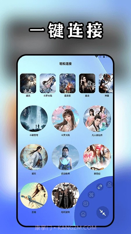 头条小说阅读器全新版本截图2 头条小说阅读器全新版本截图2