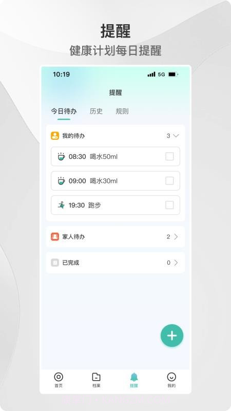 ACE健康手机版截图3