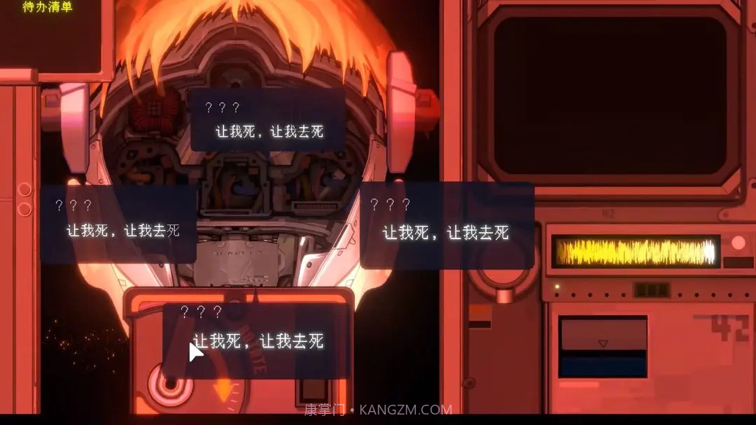 爱与机器人维修技术中文版截图8