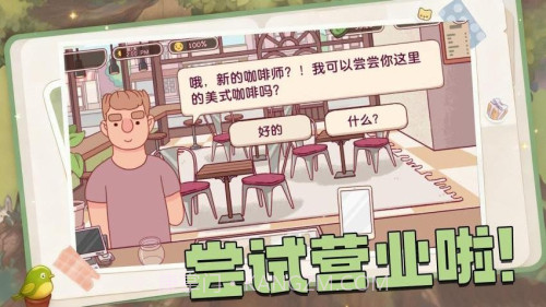 全都好喝精简版截图4 全都好喝精简版截图4