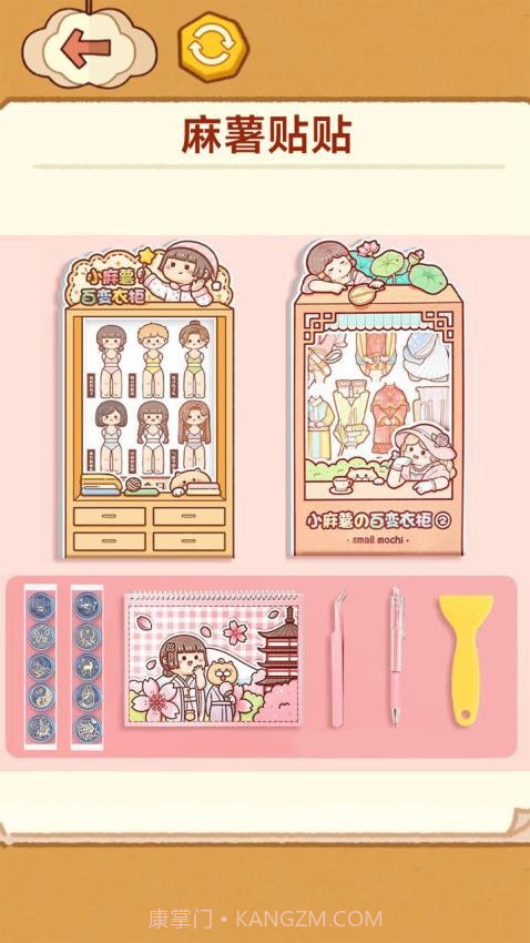 手工制作DIY中文版截图4