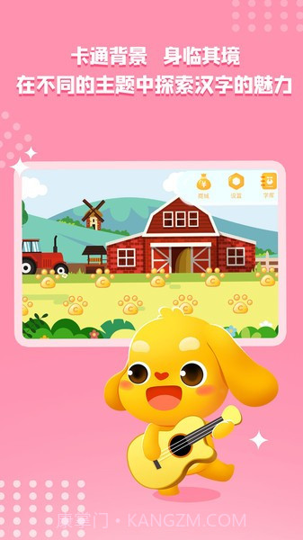 亲宝识字纯净版截图4 亲宝识字纯净版截图4