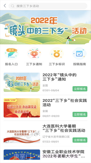 中青校园2026最新版截图1 中青校园2026最新版截图1