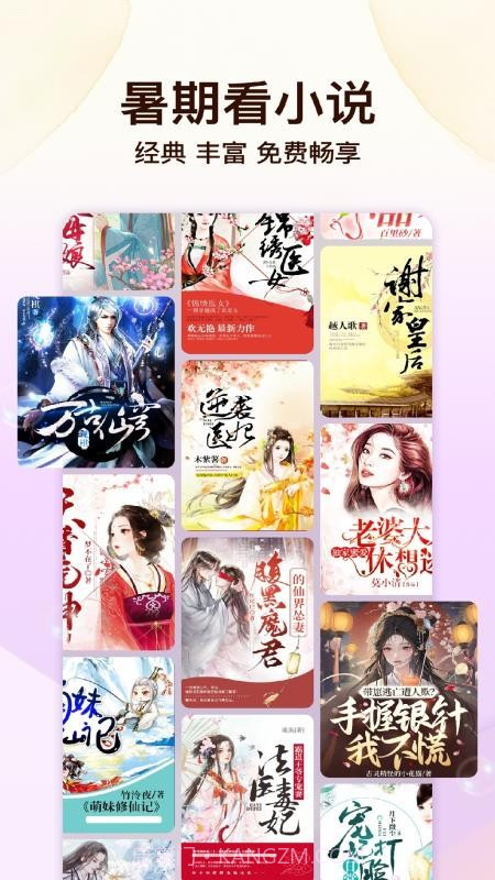 瓜瓜牛小说老版本截图4