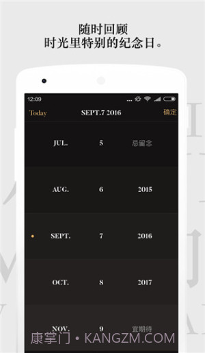 单向历官方正版截图2