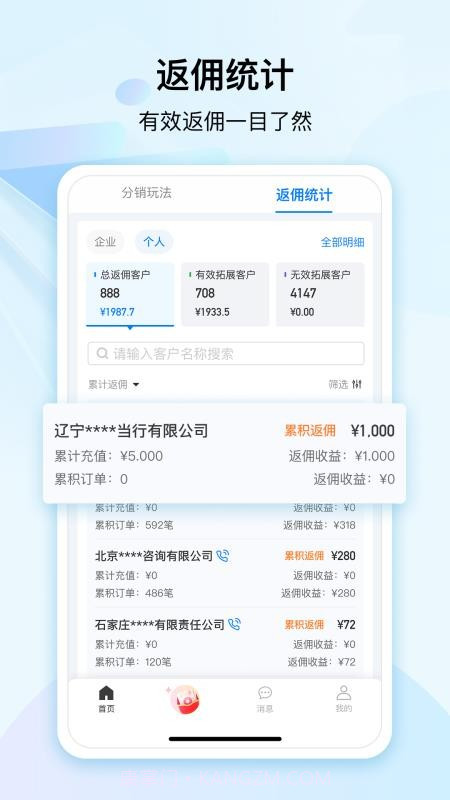 大道云官网版截图1 大道云官网版截图1