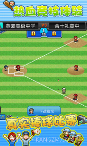 棒球部物语截图1 棒球部物语截图1