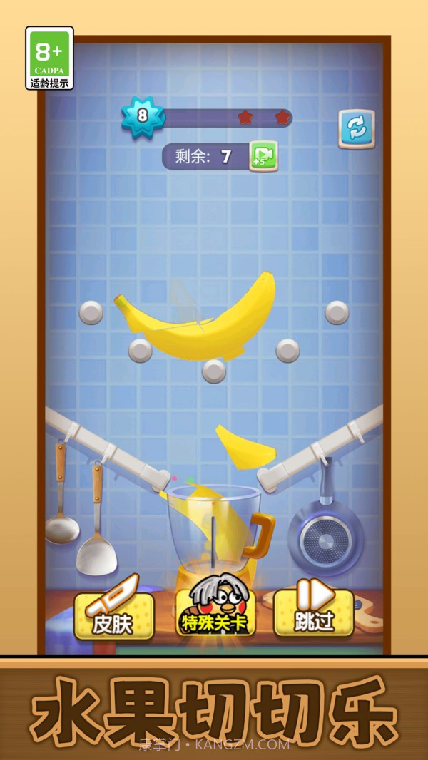 我要切爆全场修改版截图4 我要切爆全场修改版截图4