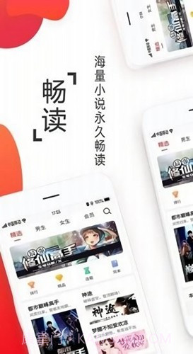 淘淘小说全新版本截图1 淘淘小说全新版本截图1