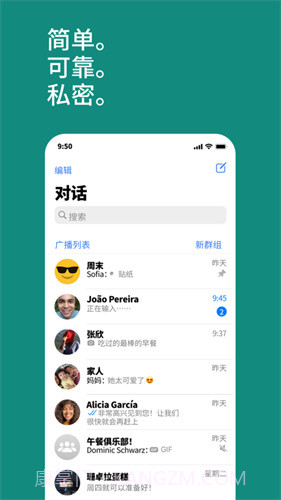 whatsapp瓦次普ios版截图4