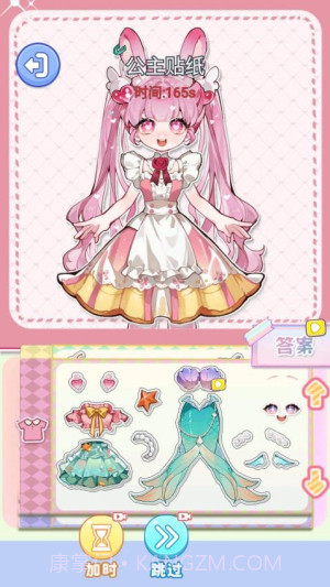 化妆倍儿漂亮存档版截图5 化妆倍儿漂亮存档版截图5