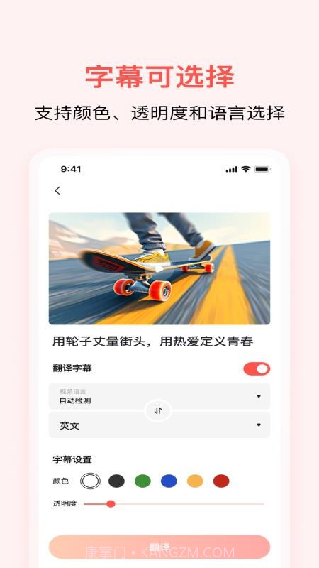 通通AI视频翻译自定义版截图1