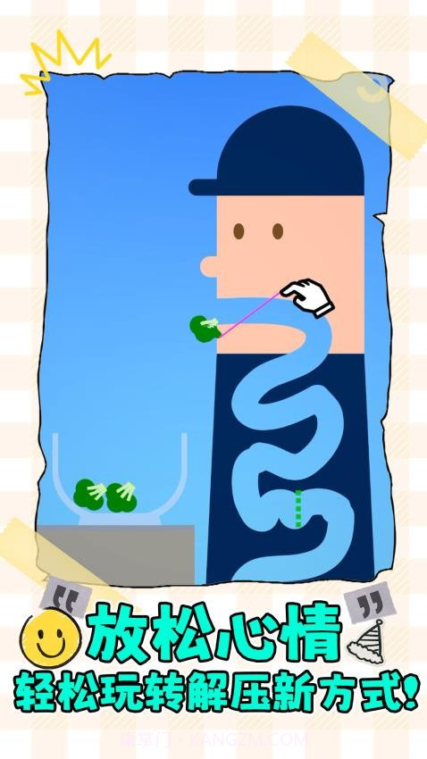 消不到我吧最新版截图4