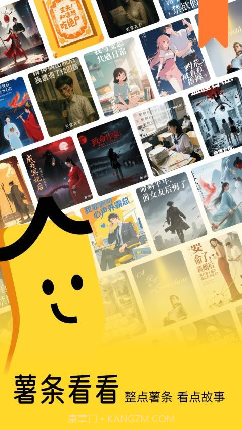 薯条看看全新版本截图2