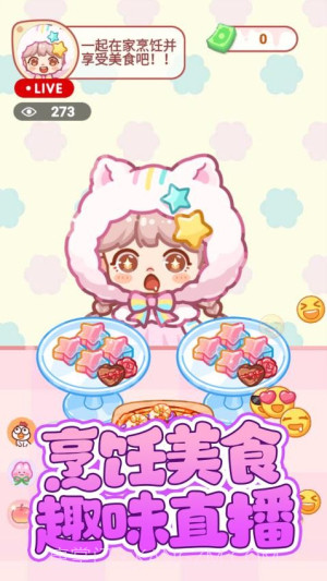 便利店甜品吃播测试版截图2