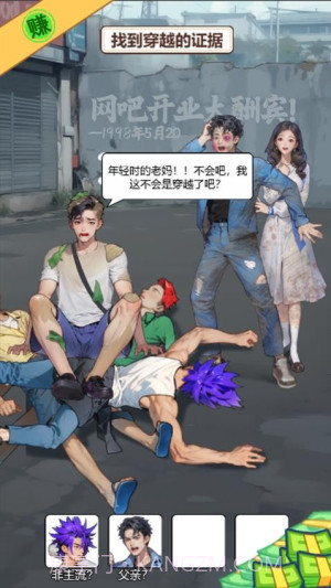 逆袭乱斗移植版截图3