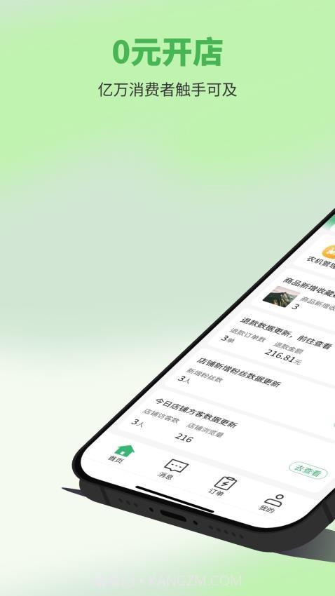 五画田商户端会员免登录截图3