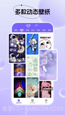 创意动态壁纸正式版截图3 创意动态壁纸正式版截图3