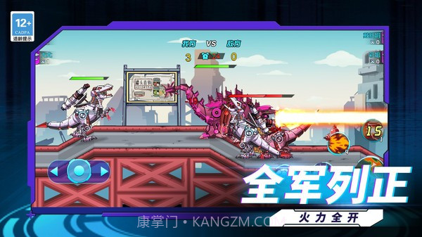 最强机甲恐龙格斗高画质版截图2