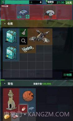 我在末日当牛马去更新版截图2