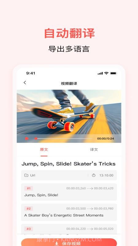 通通AI视频翻译自定义版截图4