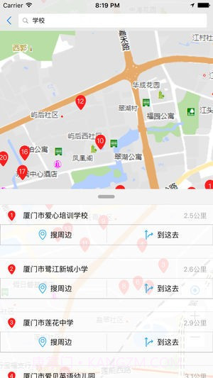 天地图厦门截图1