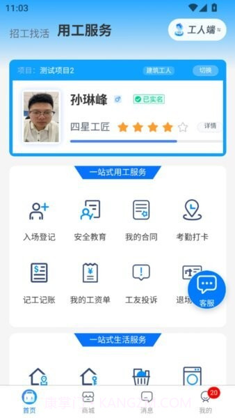 百工聚会员免登录截图1 百工聚会员免登录截图1