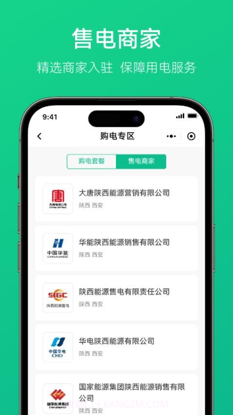 电中和定制版截图3 电中和定制版截图3