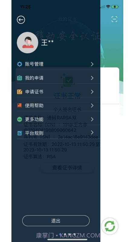 速码签官网版截图2