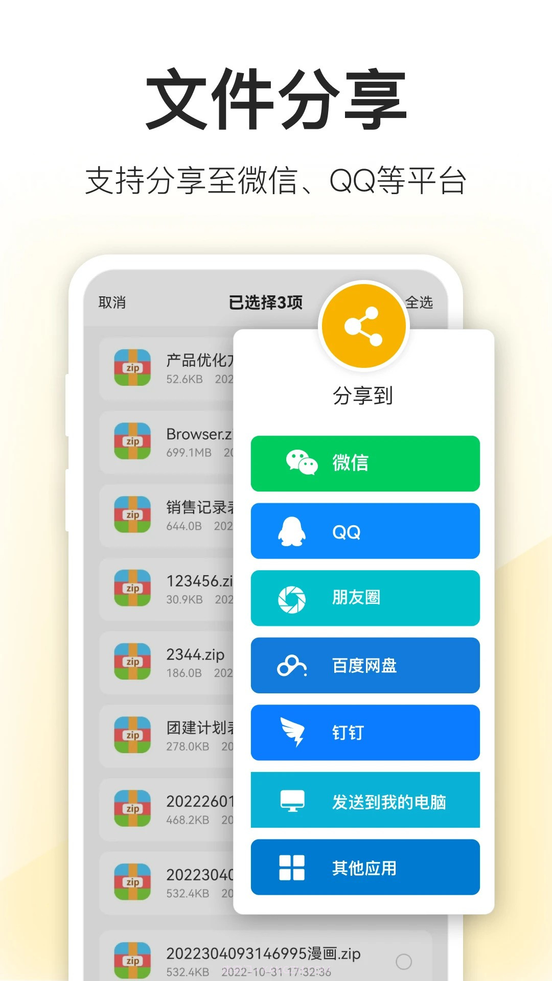 压缩包解压截图2 压缩包解压截图2