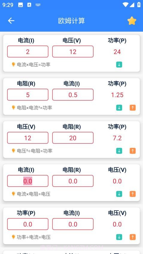 沛沛机电纯净版截图1 沛沛机电纯净版截图1