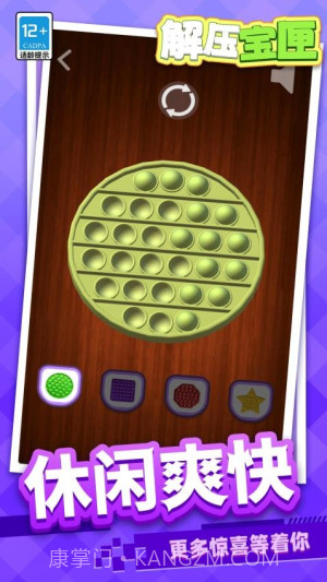 解压宝匣单机版截图2