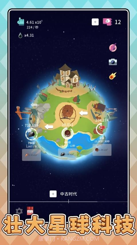 沙盘模拟恐龙完整版截图3