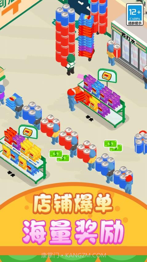 打工仔模拟器中文版截图2