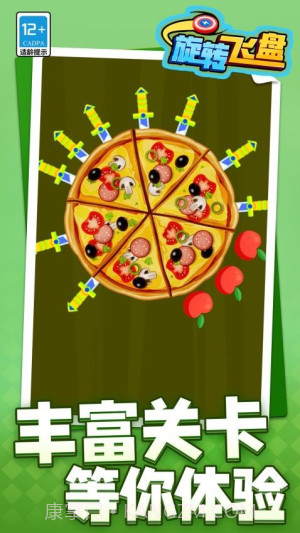 旋转飞盘先行服截图3
