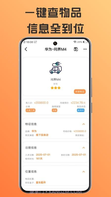 橘兜2026最新版截图5